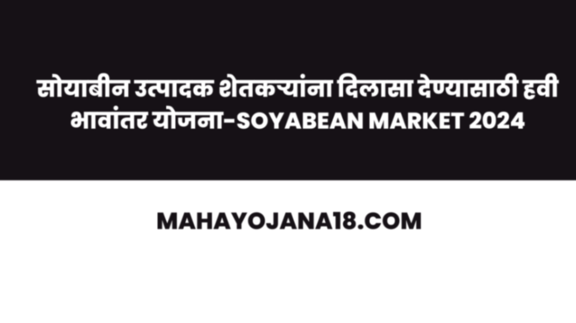 Soyabean Market