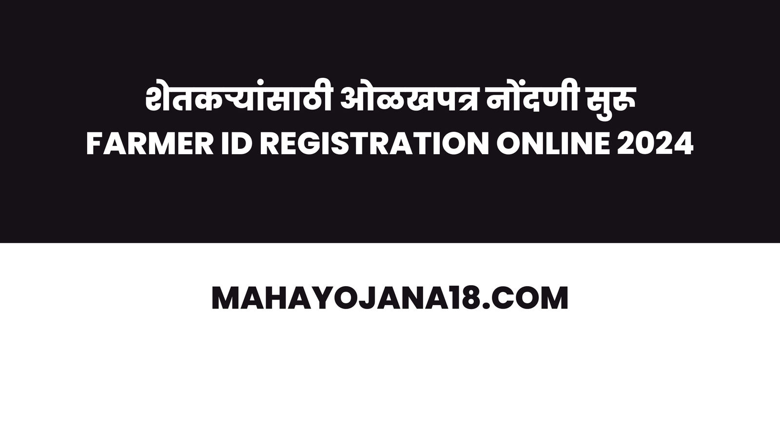 Farmer ID Registration Online